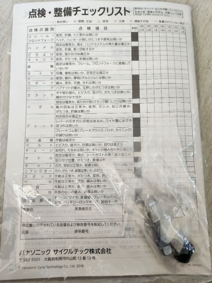 2019 ギュット・アニーズ・DX・26 「BE-ELAD63」26インチ