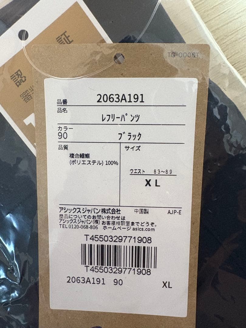 JBA レフリーパンツ ブラック XL