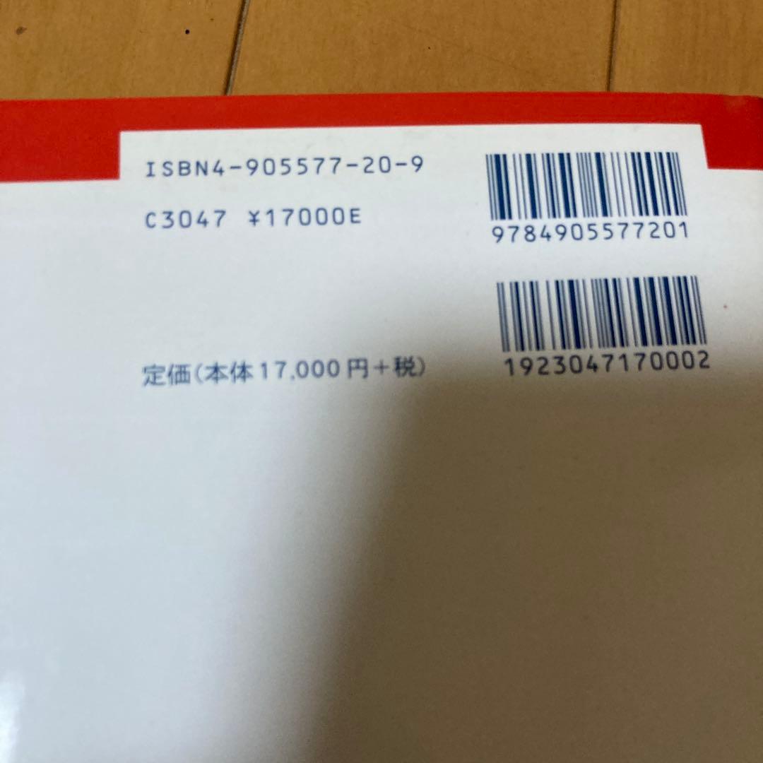 ガンステッド・カイロプラクティック 科学&芸術