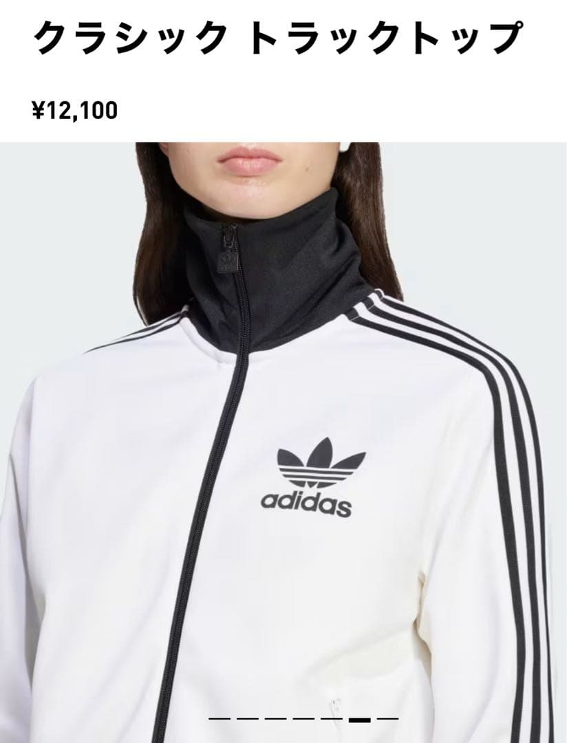 adidas アディダス　トラックジャケット　 クラシック トラックトップ