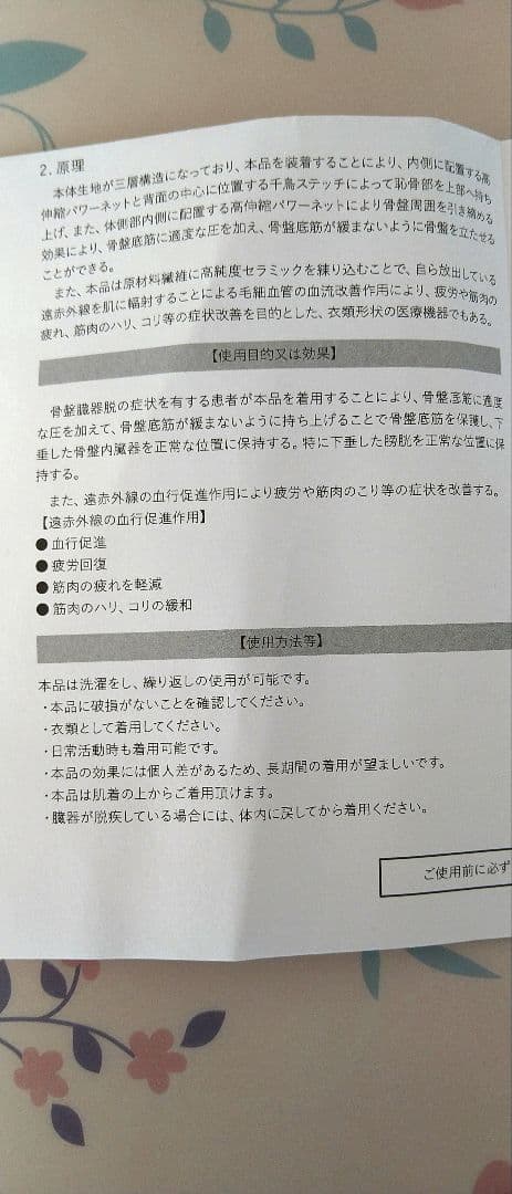SIXPAD骨盤底筋ケアガードル未開封。アンチエイジング 新品 MTG