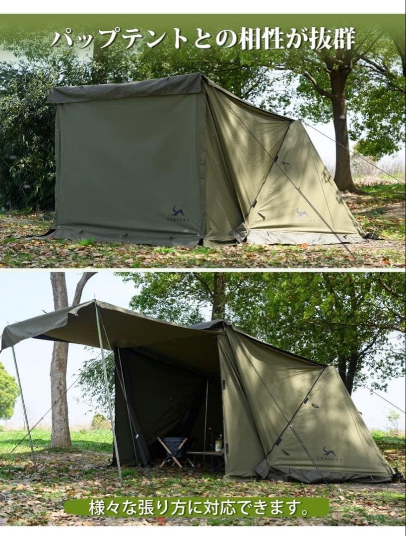 TOMOUNTのパップテント　前幕セット　た中古品