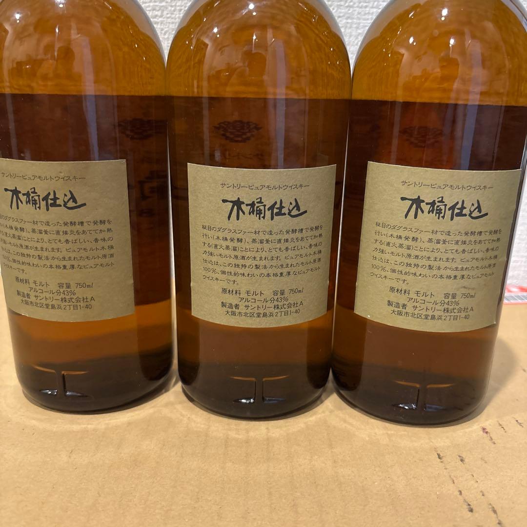 サントリーピュアモルトウイスキー　木桶仕込　3点セット　未開封