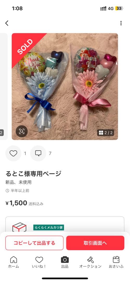 リエページ