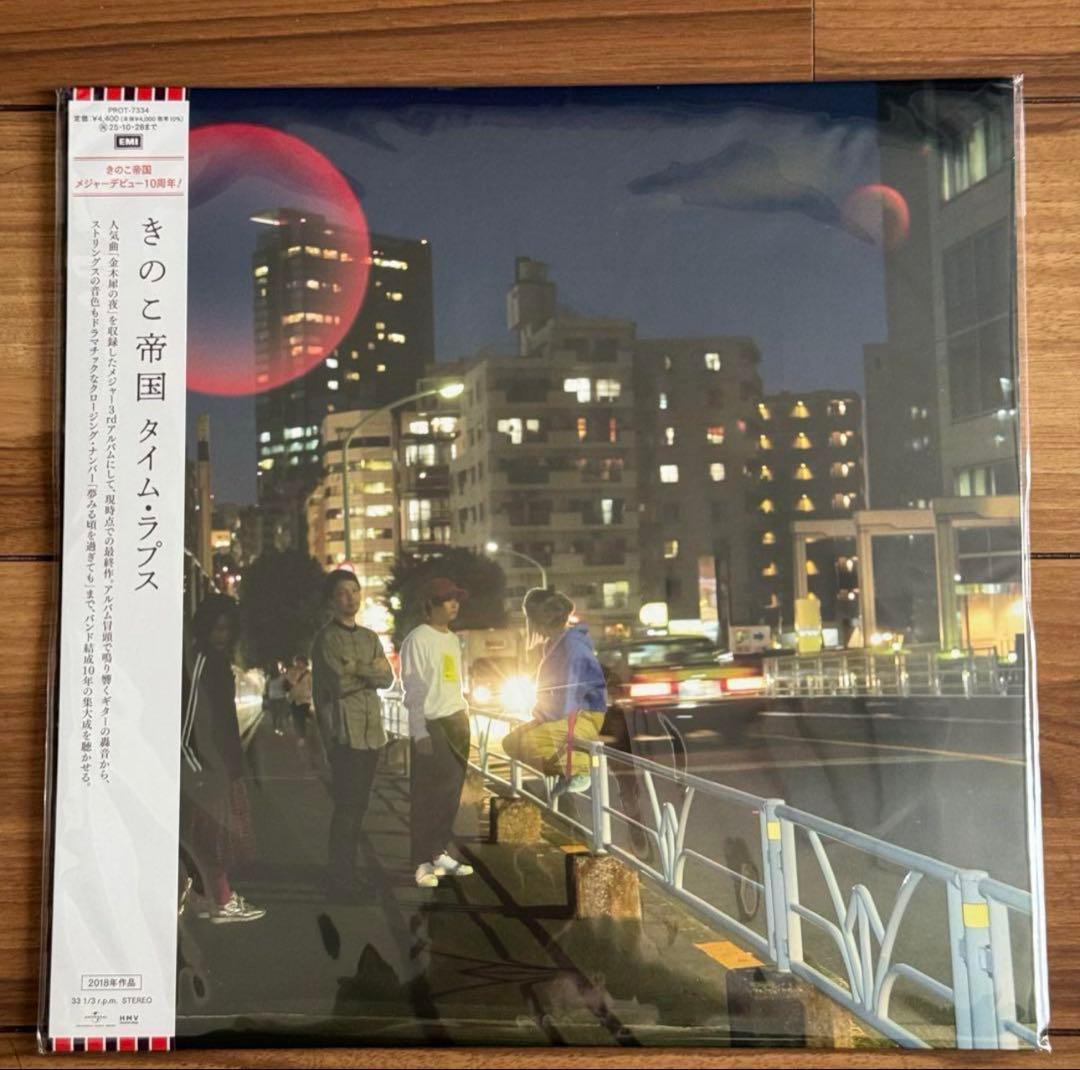 【棚田】きのこ帝国 / タイム・ラプス　猫とアレルギー　セット