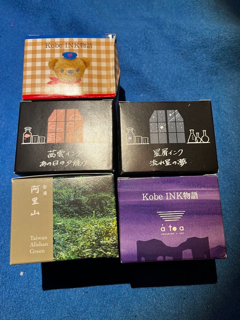 Tono&Lims、SAILOR他 万年筆用ボトルインク まとめ売り