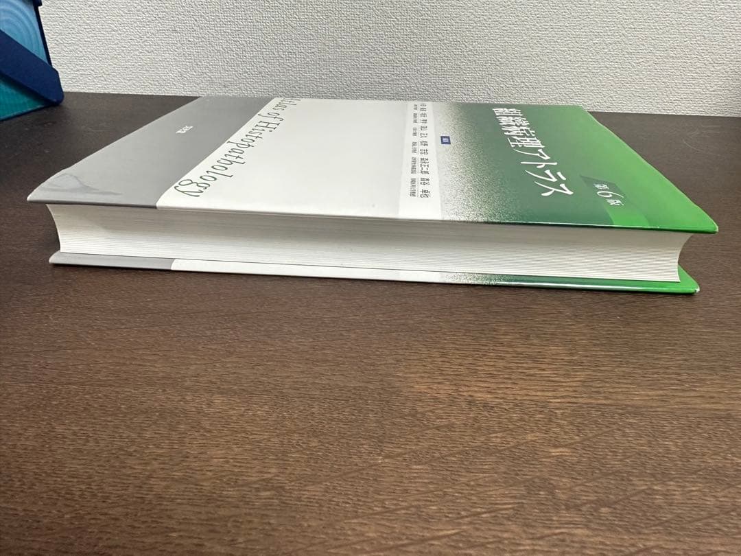 組織病理アトラス 第6版