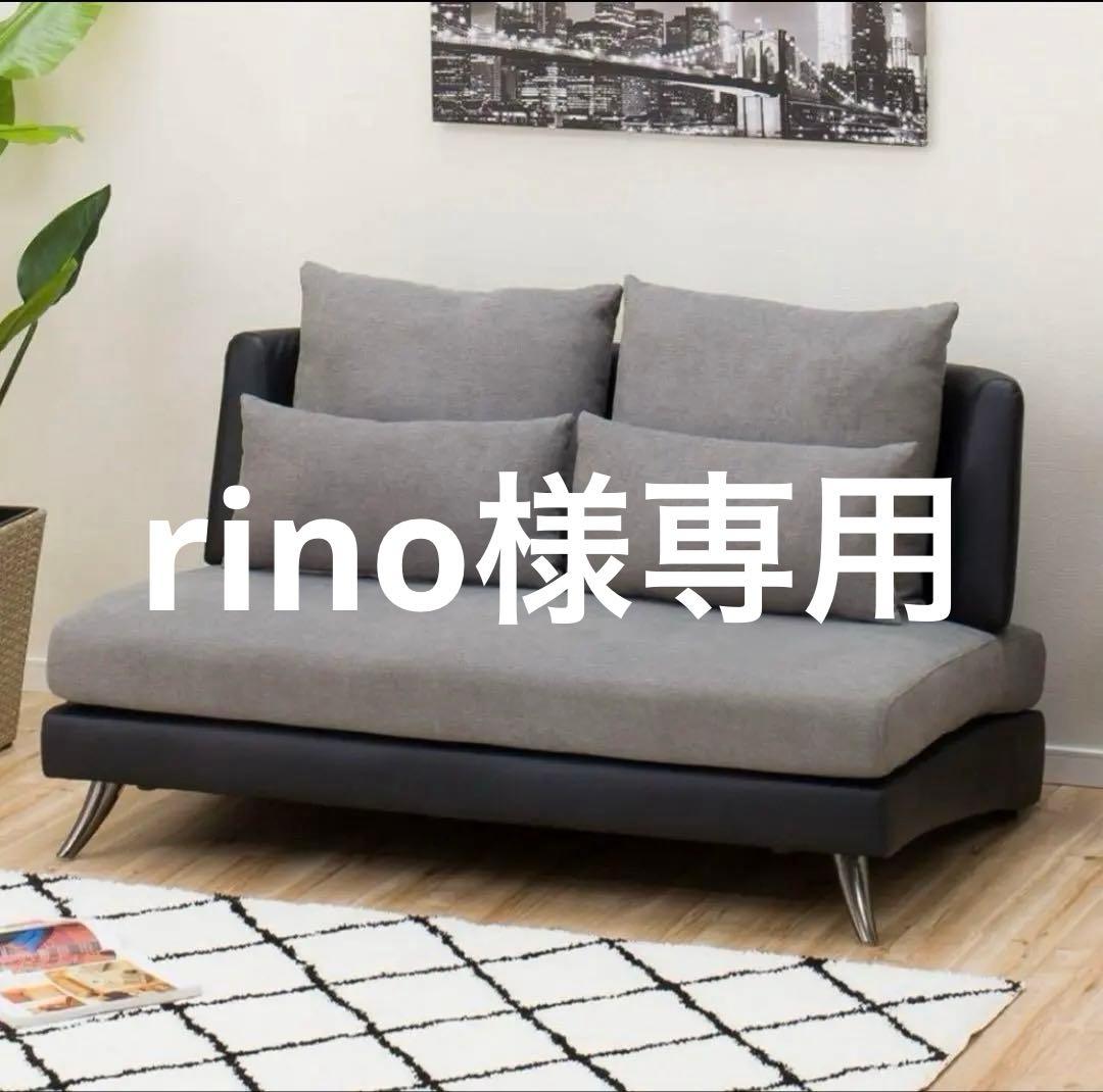 ニトリ　2人用布張りソファ (ポーション2KD GY)