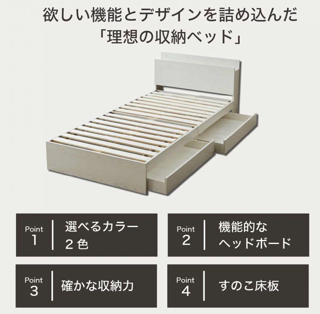 収納付きベッド セミシングルフレーム（白色）