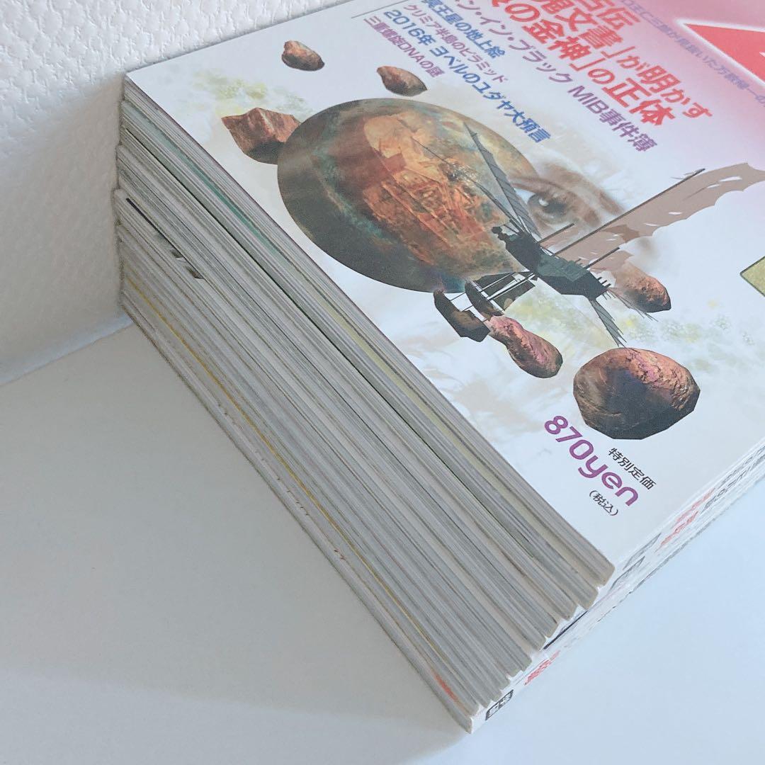 月間 ムー まとめ売り 1995年 1996年 2013年 2016年