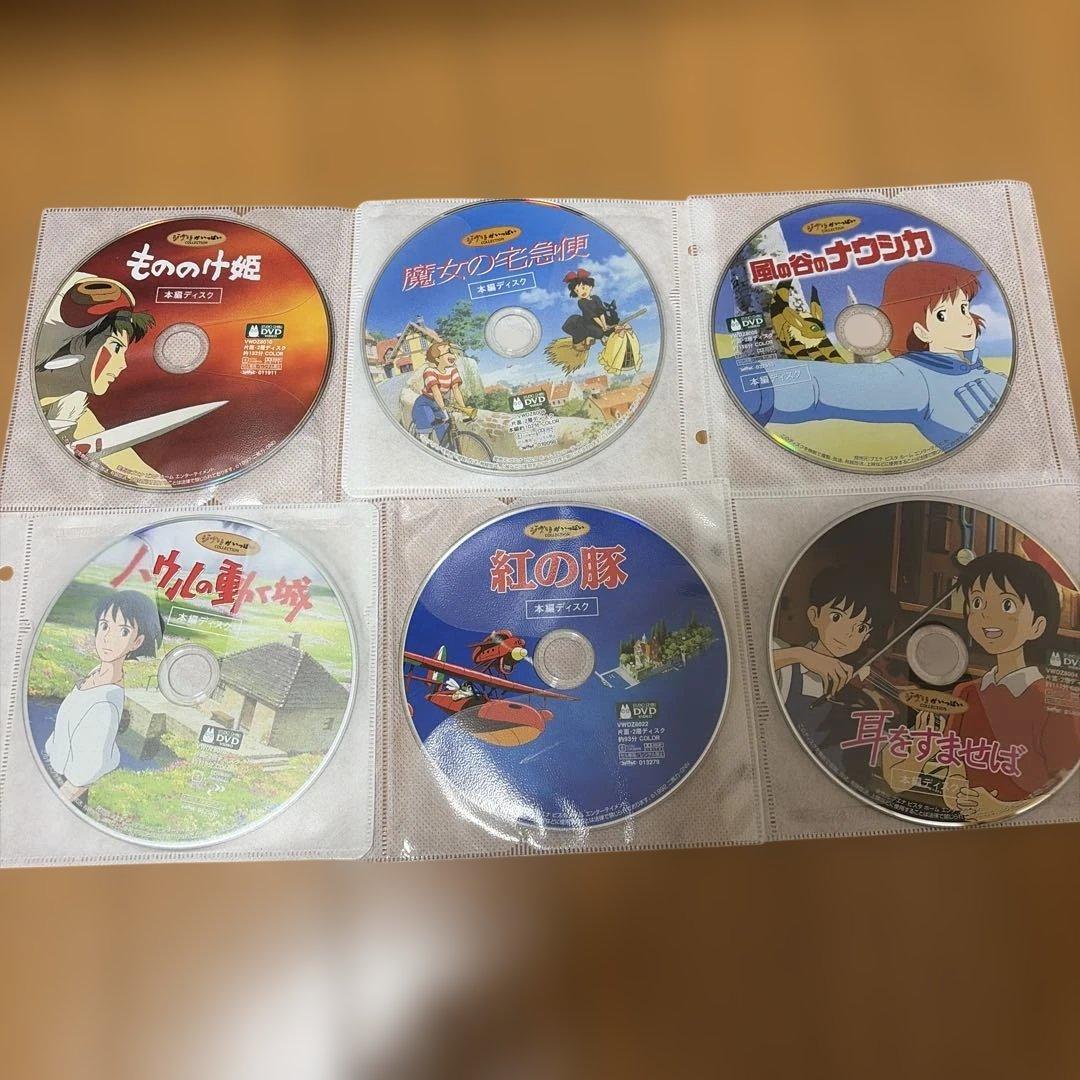 スタジオジブリ　本編ディスク　6枚セット【特価】