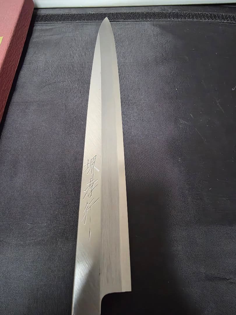 堺孝行《霞研水牛柄》安来白三鋼　柳刃 300 mm 【水牛柄】