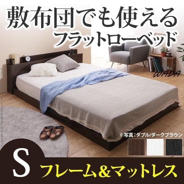 シングルベット ポケットコイルスプリングマットレス付きベッドセット