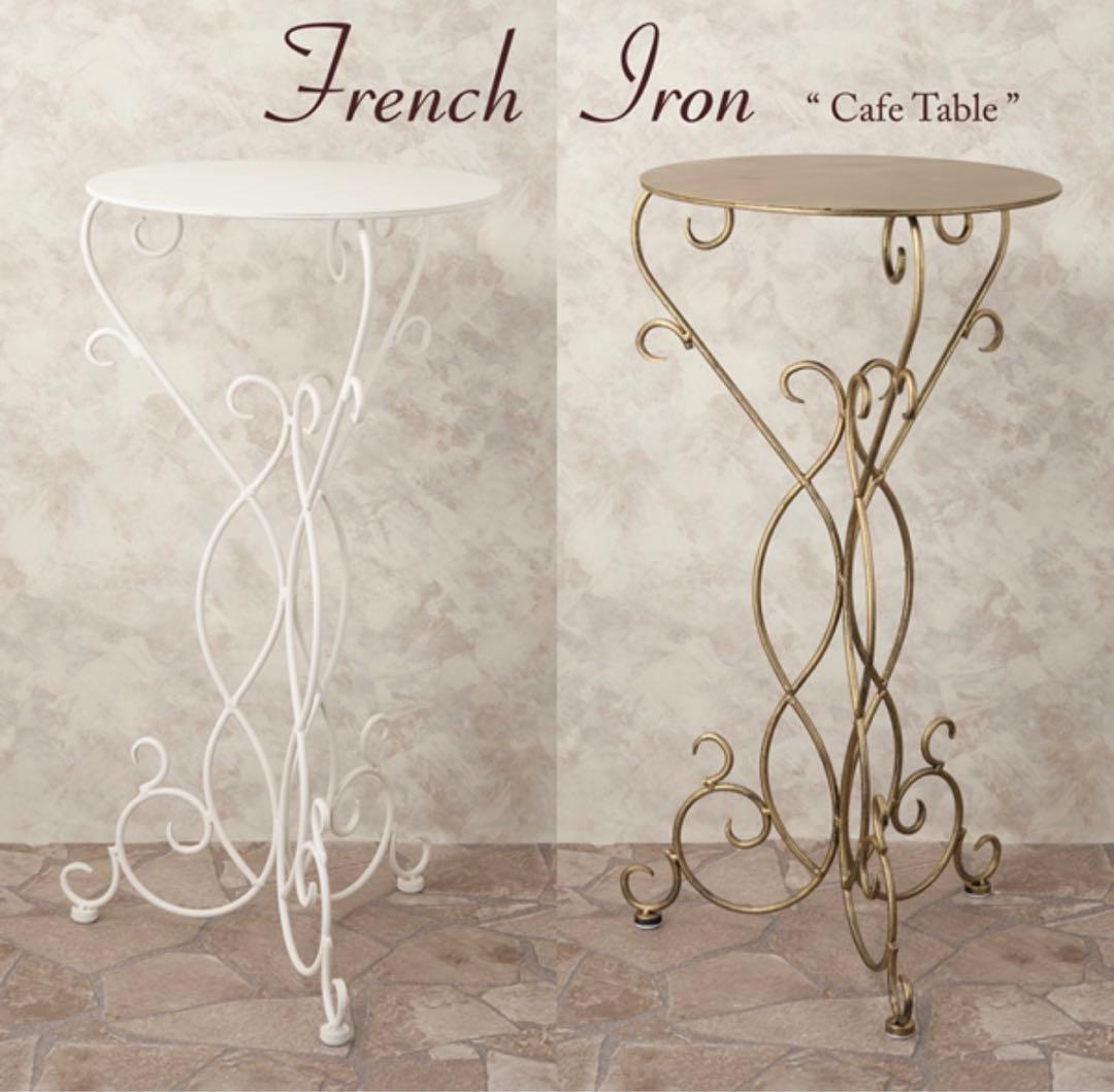 フレンチアイアン カフェテーブル★