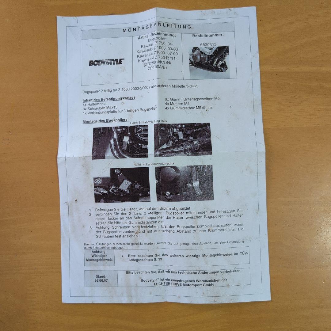 BODYSTYLE　ベリーパン　 バイクパーツ