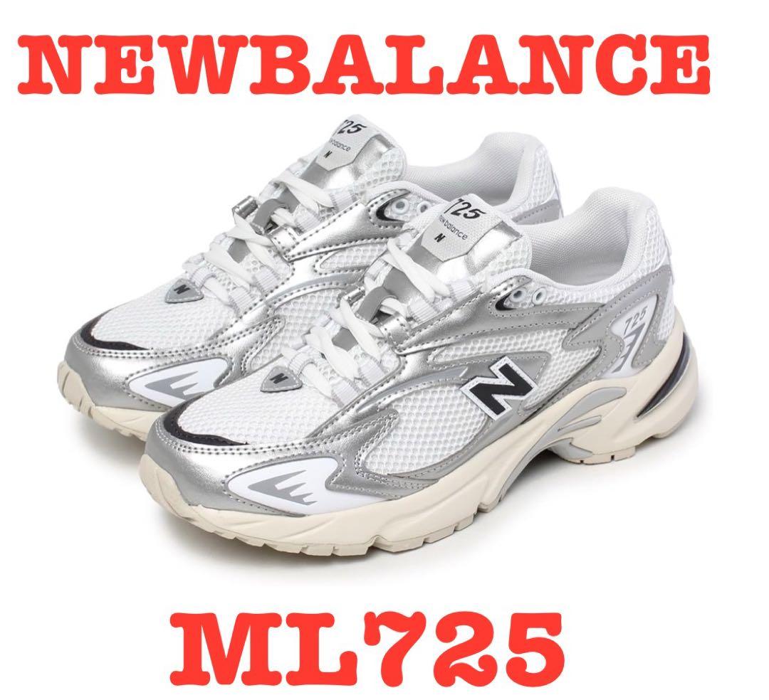 【綺麗！】NEWBALANCE ML725