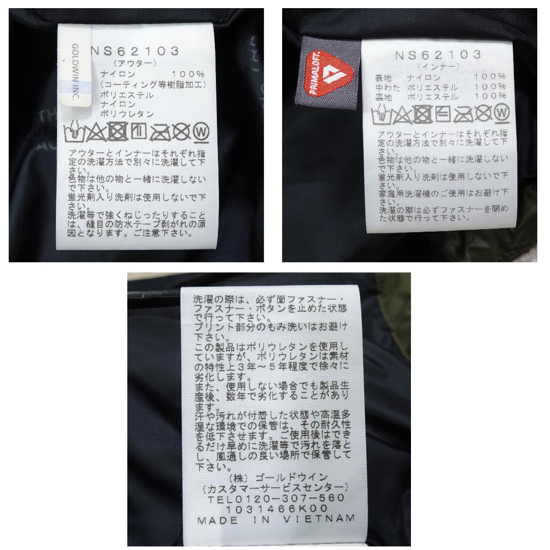 THE NORTH FACE トリクライメイトジャケット M 3way NT