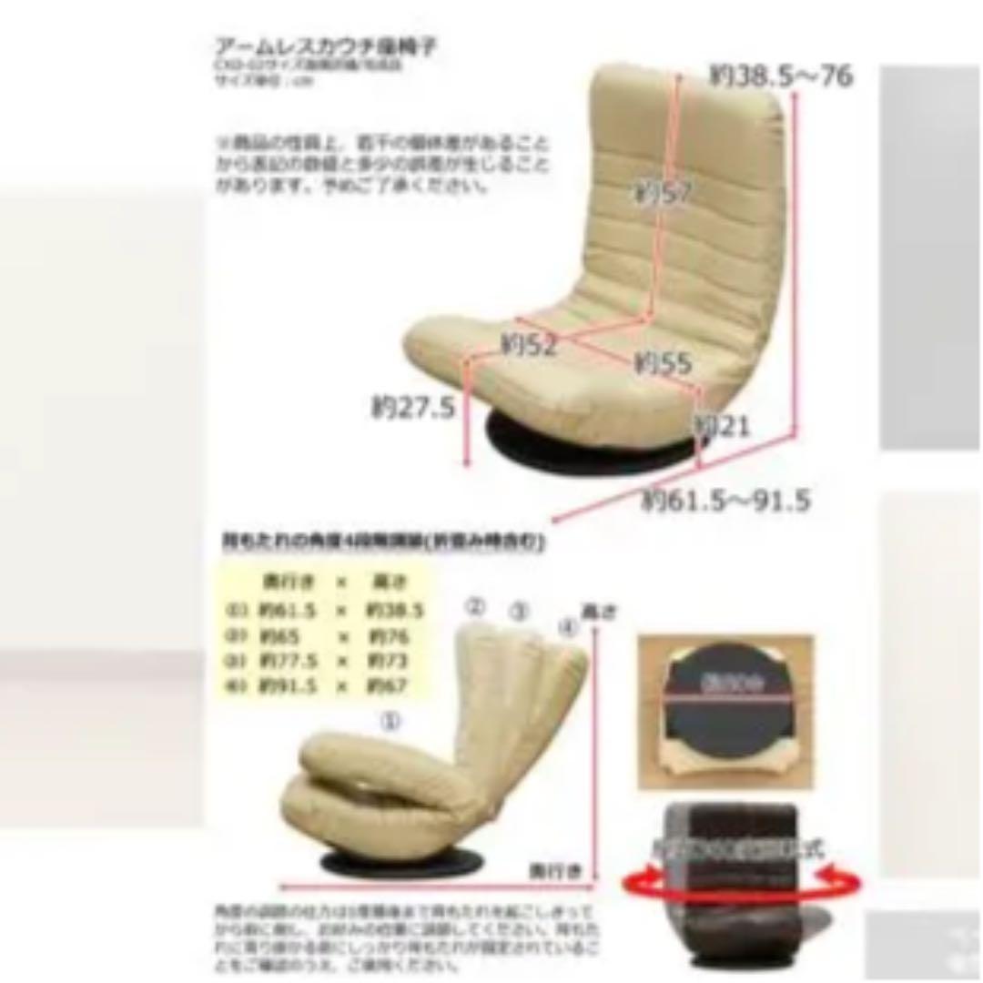 【送料無料】アームレスカウチ座椅子