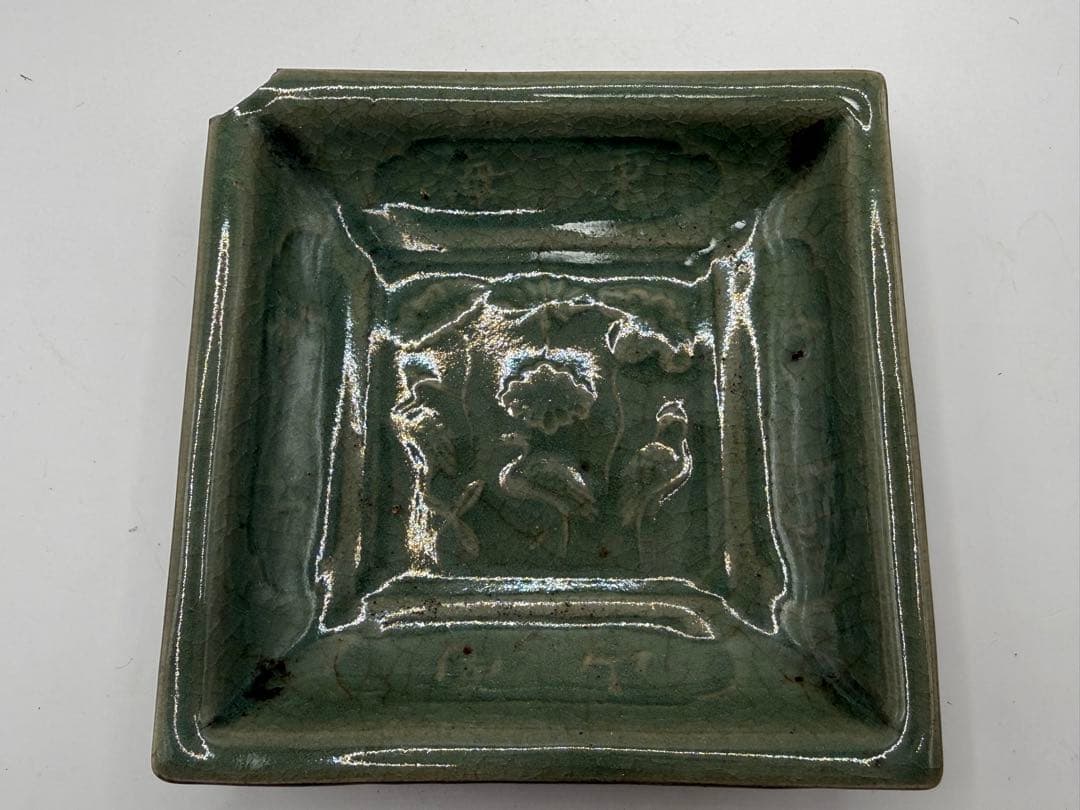 耀州窯青磁　蓮鷺紋角皿② 福如東海寿比南山　送料込み260120