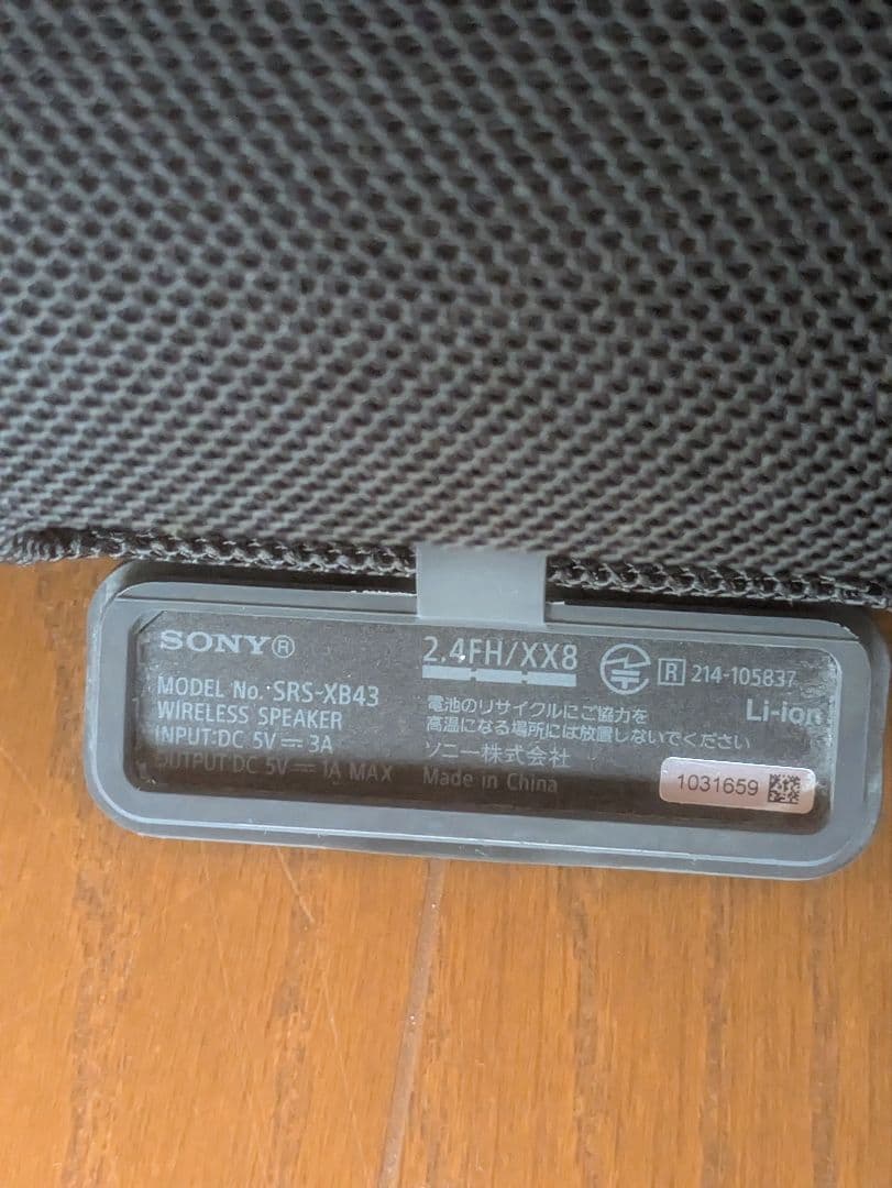 SONY SRS-XB43 ソニー　ワイヤレススピーカー　黒