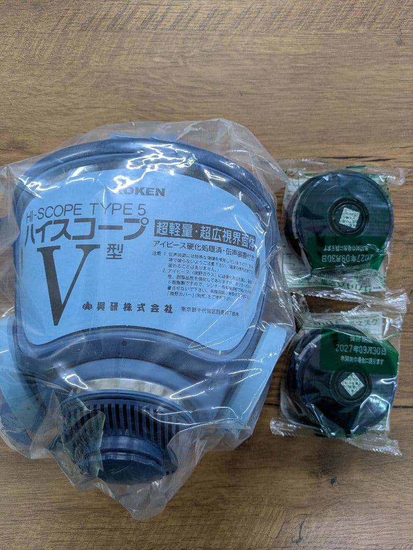 興研　HI-SCOPE TYPE 5 防塵　防毒マスク フィルター付き