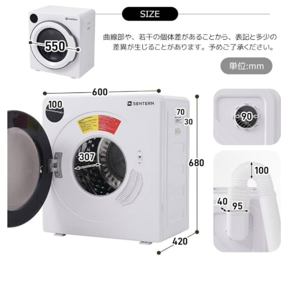 電気式衣類乾燥機 8kg 家庭用 大容量 工事不要節電 除湿 除菌 衣類乾燥
