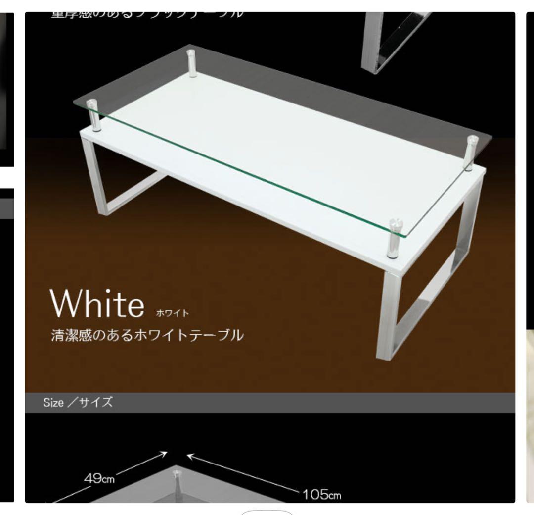 ガラステーブル 大きめ ホワイト