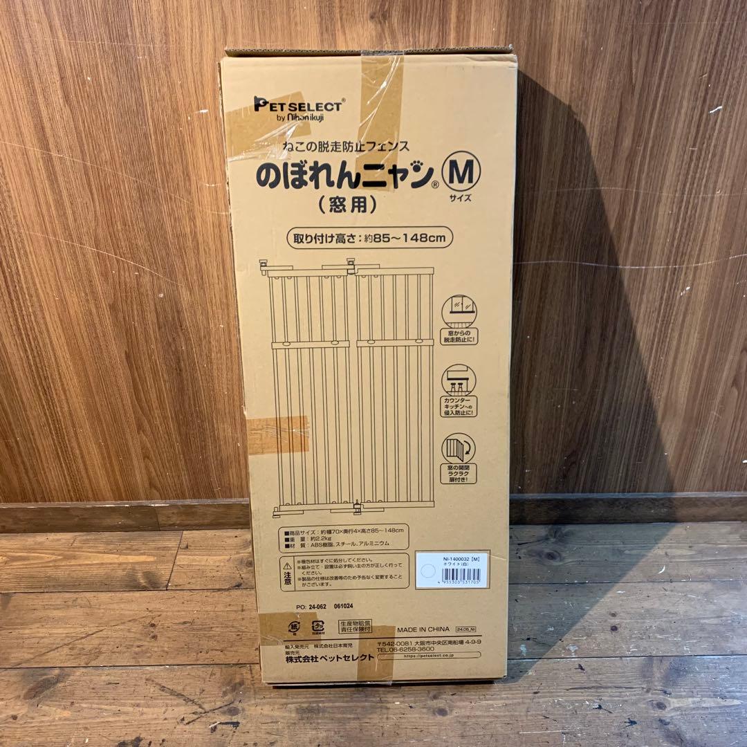 【未使用】のぼれんニャン Mサイズ　窓用　本体