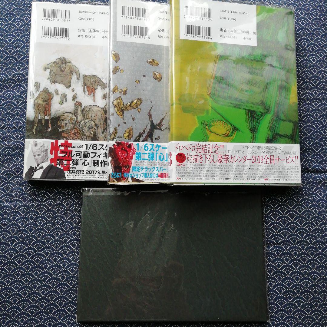 ドロヘドロ 全巻完結 & 大ダーク 1～ 5 巻