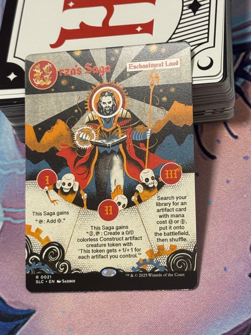 《ウルザの物語/Urza's Saga》 secret lair