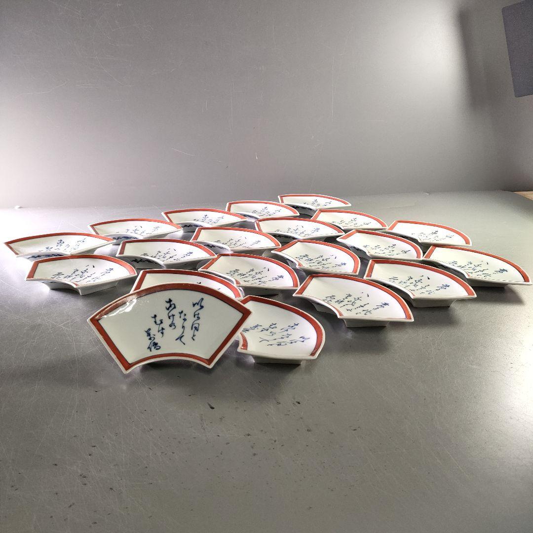 A1209-4/有田焼/平安青峯 造/染付扇形銘々皿20客/和食器/懐石道具/