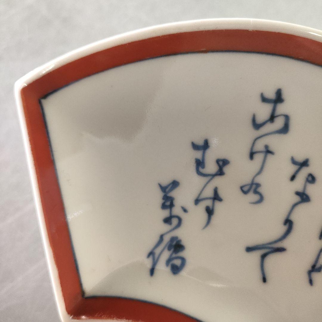 A1209-4/有田焼/平安青峯 造/染付扇形銘々皿20客/和食器/懐石道具/