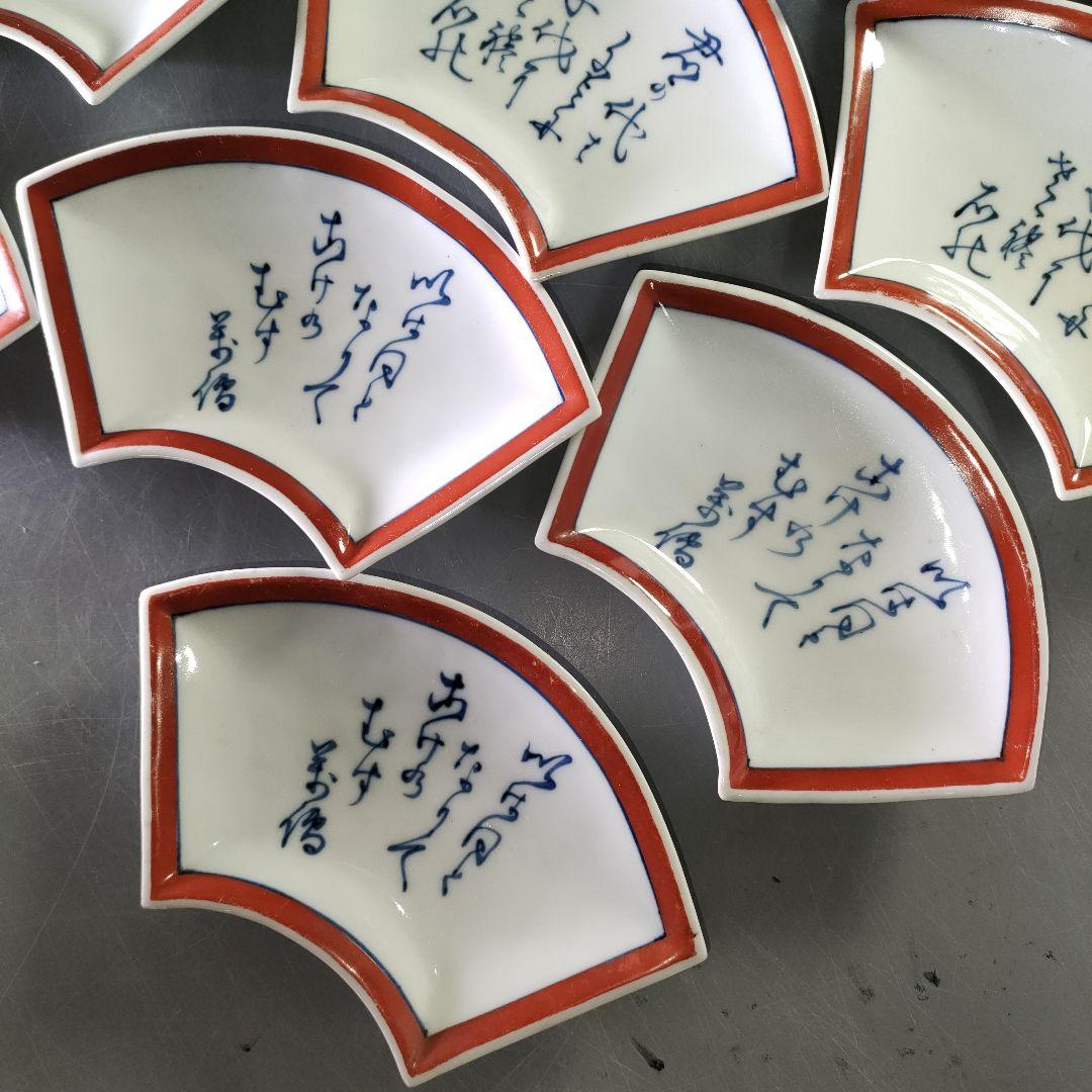 A1209-4/有田焼/平安青峯 造/染付扇形銘々皿20客/和食器/懐石道具/