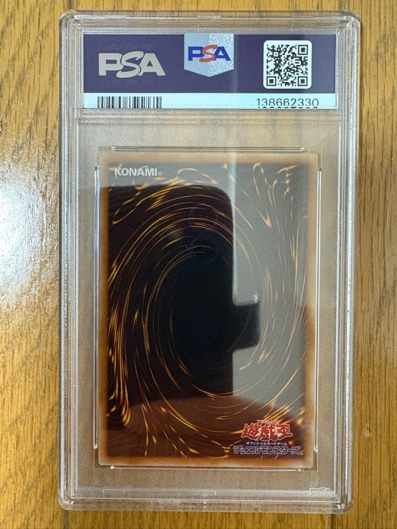 サイバー・ドラゴン レリーフ PSA10