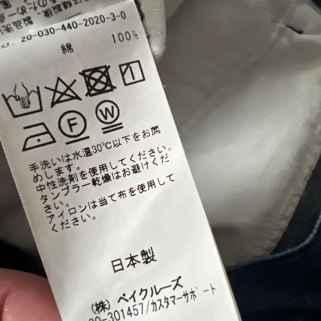 専用　　ジャーナルスタンダードラックス 9OZワークデニム タングパンツ