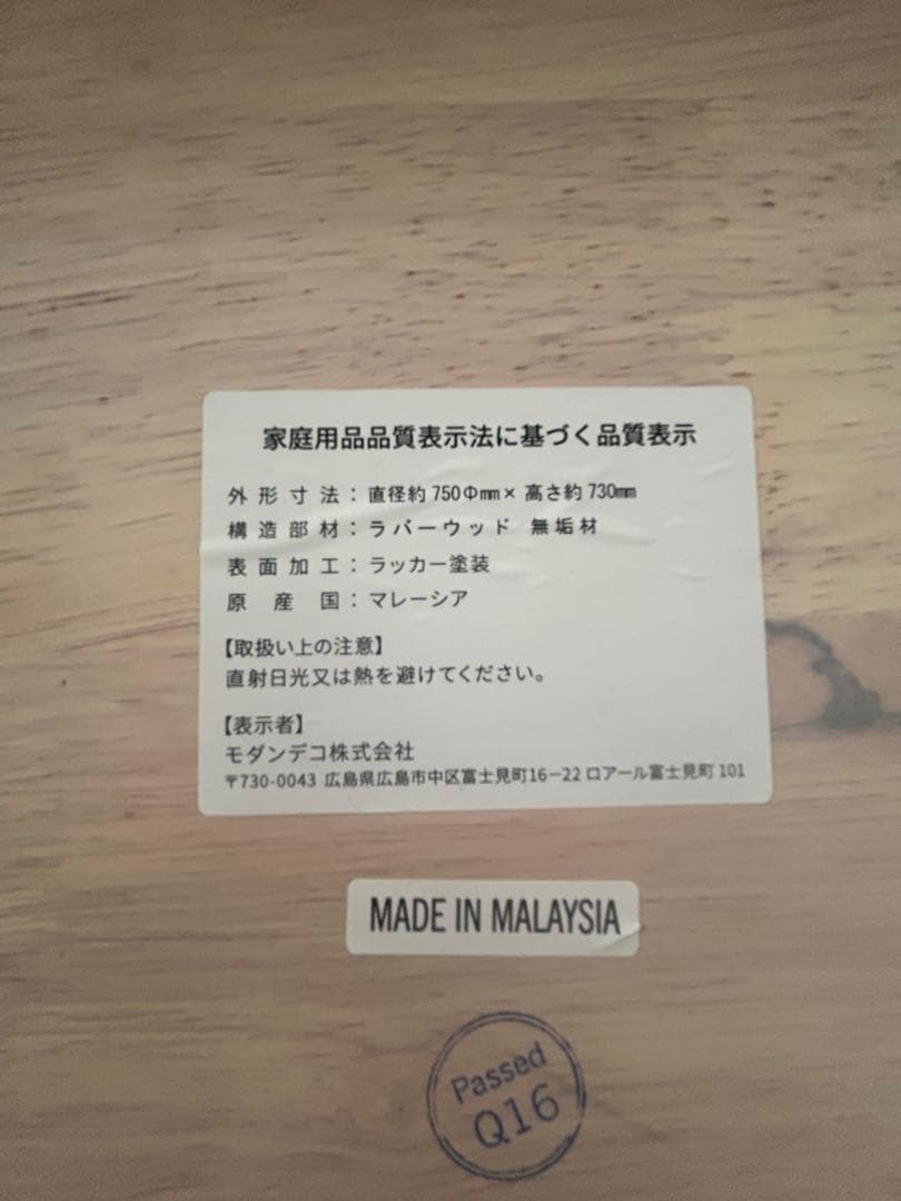 モダンデコ　ラウンド　ダイニングテーブル　ホワイト　丸テーブル