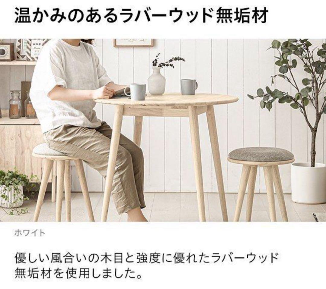 モダンデコ　ラウンド　ダイニングテーブル　ホワイト　丸テーブル