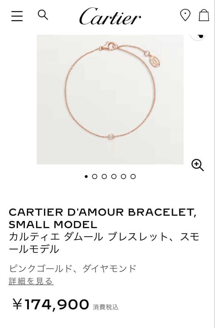 【専用】【美品】カルティエ ダムールブレスレット SM ピンクゴールド