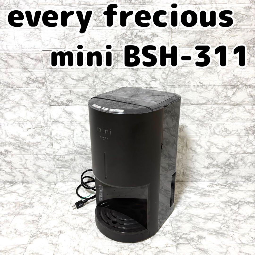 【完動品】every frecious mini ウォーターサーバー 返金保証