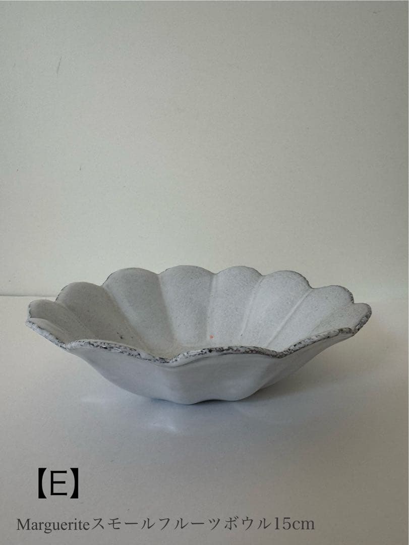 【E】ASTIER de VILLATTEアスティエフルーツボウル15cm