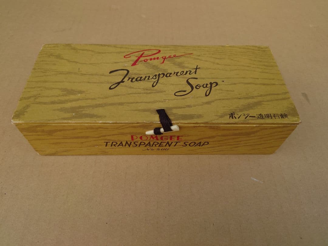 ポンジー透明石鹸化粧箱ヴィンテージ美品空箱　黄色