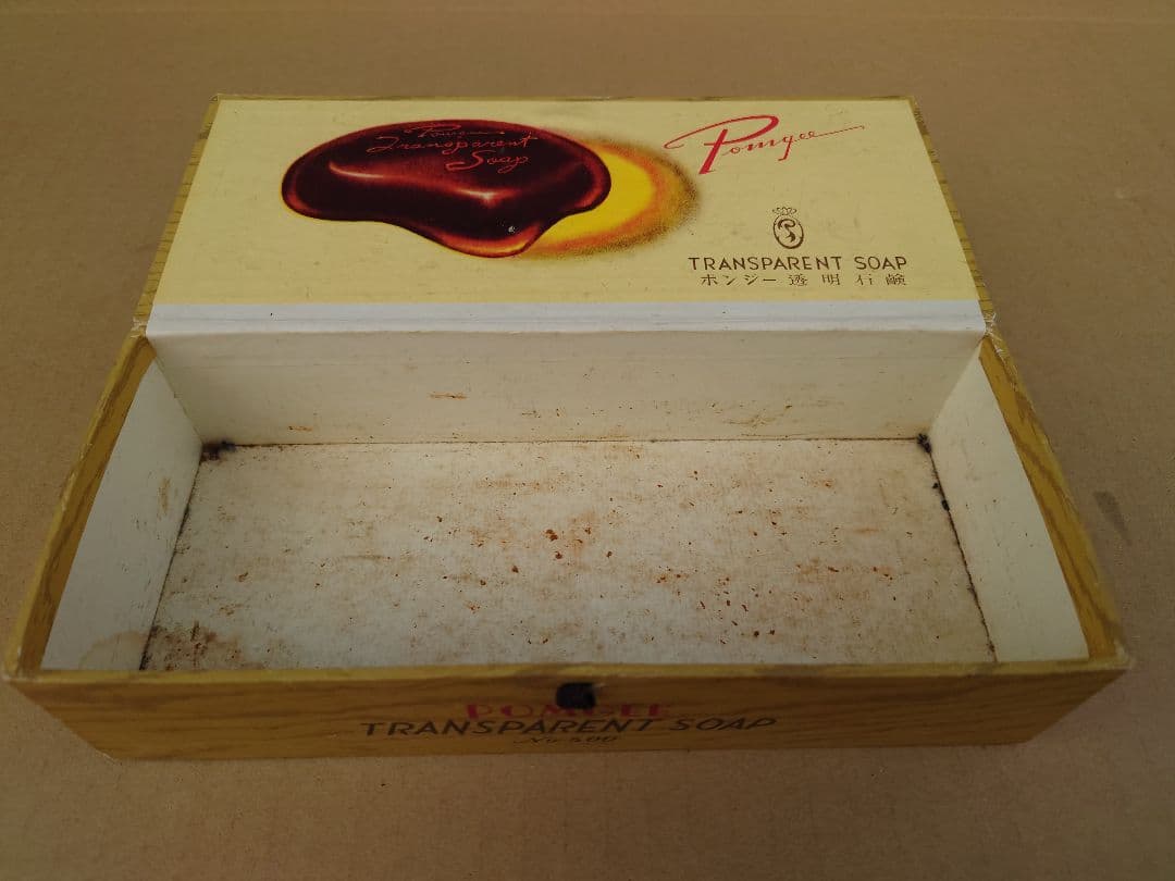 ポンジー透明石鹸化粧箱ヴィンテージ美品空箱　黄色