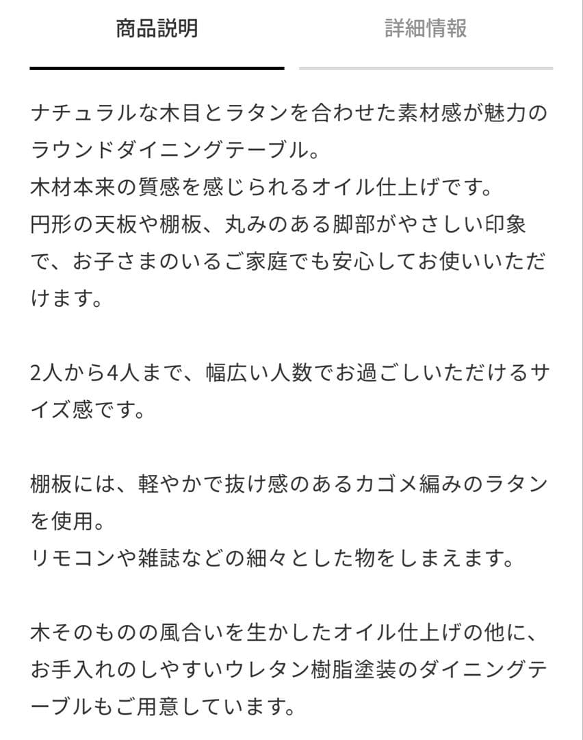 unico SOLK ラウンドダイニングテーブル　Φ1100