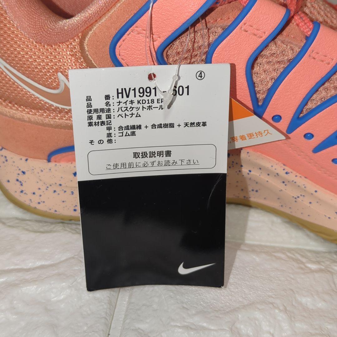 27.0 NIKE KD18 EP ケビン・デュラント ナイキ バスケシューズ