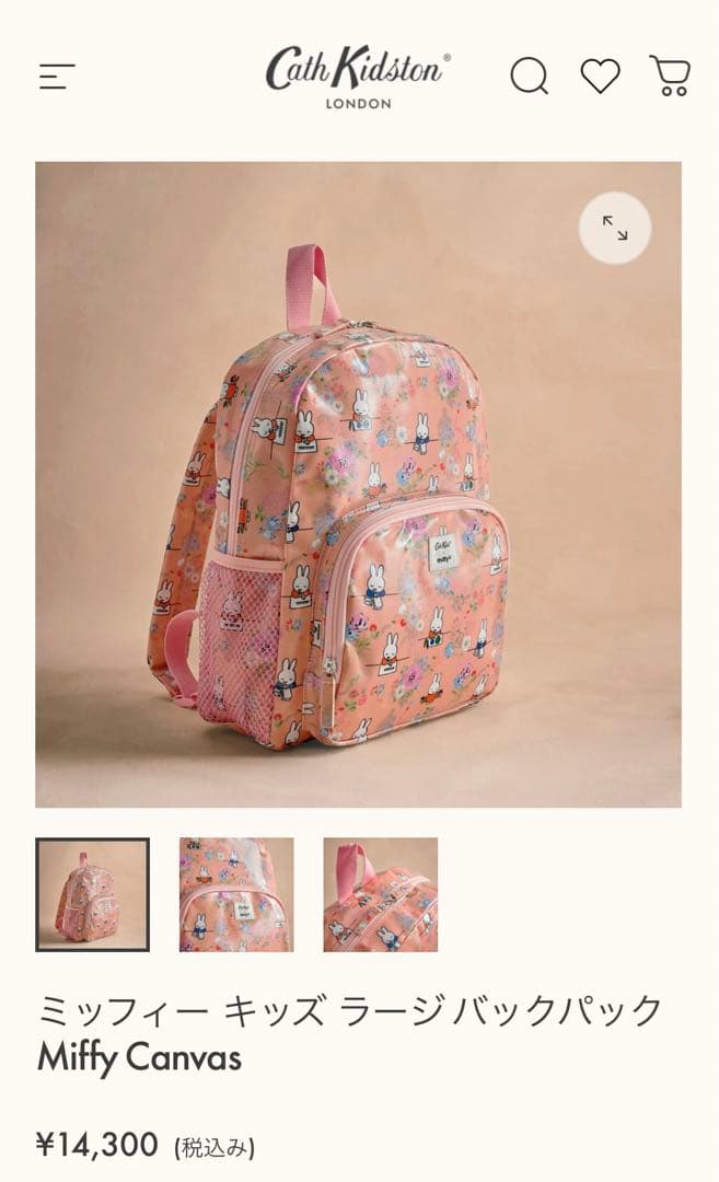 Cath Kidston ミッフィー　リュック ラージ