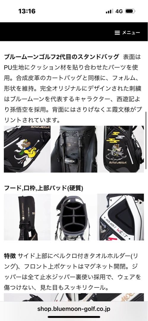 ブルームーン スタンド型ゴルフバッグ 西遊記 ブラック 9型　アイアンカバー付き