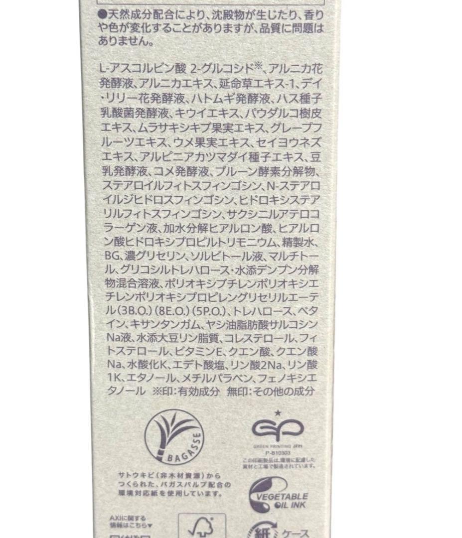 クオレ AXIヴィキアAR＋シリーズ　3点セット