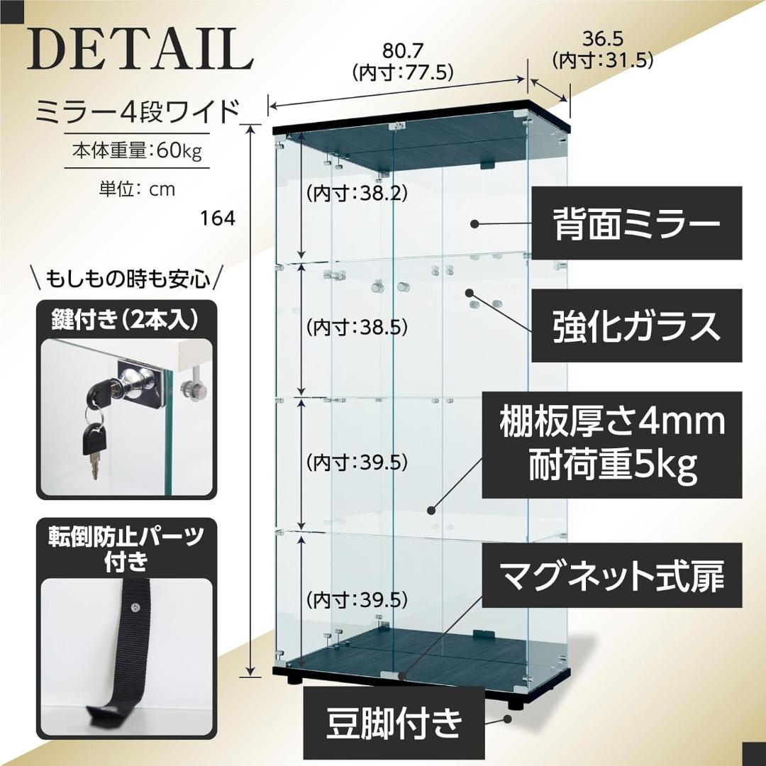 《値下げ》【新品未使用】ガラスコレクションケース｜背面ミラー仕様｜4段ワイド黒