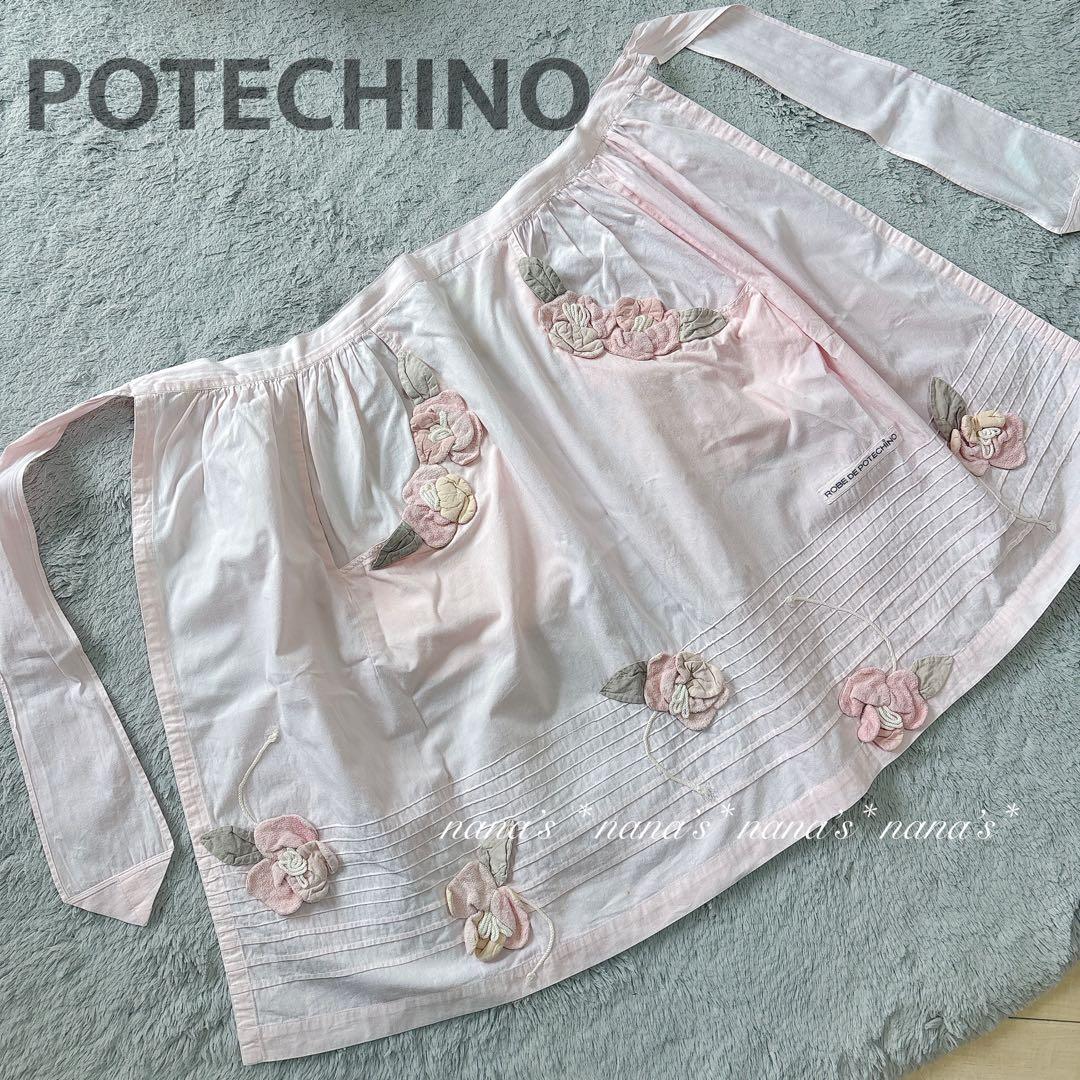 POTECHINO ポテチーノ お花モチーフ エプロン 前掛け さえら ピンク