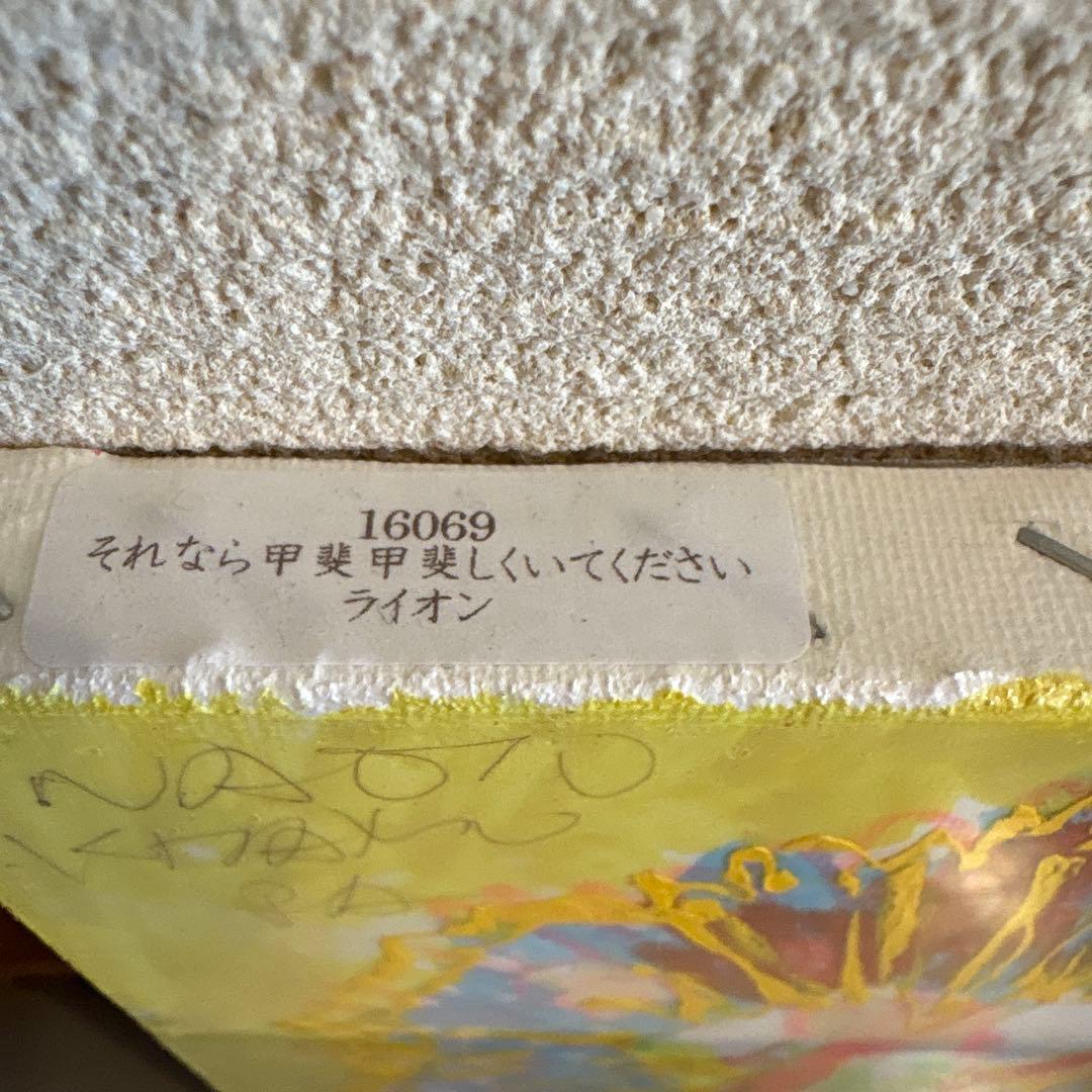 北村直登　原画　F0 ライオン